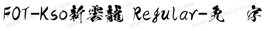 FOT-Kso新雲龍 Regular字体转换